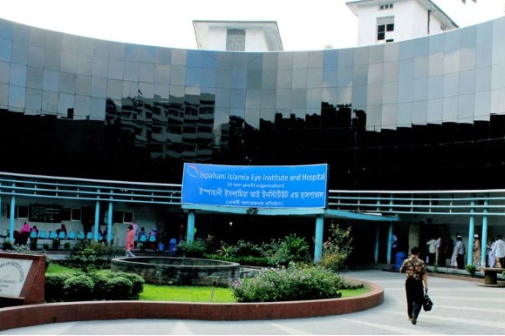 ইসলামিয়া চক্ষু হাসপাতাল ডাক্তার লিস্ট 